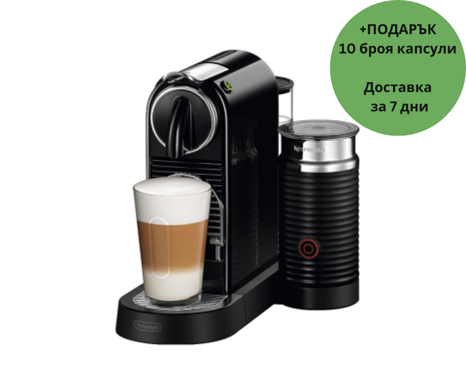 Nespresso Citiz & Milk EN 267.BAE кафемашина за Nespresso капсули