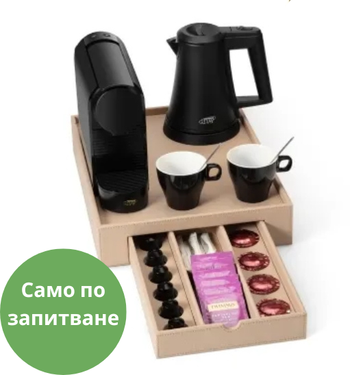 Tava hotel de lux Tava cafea si ceai Space Beige