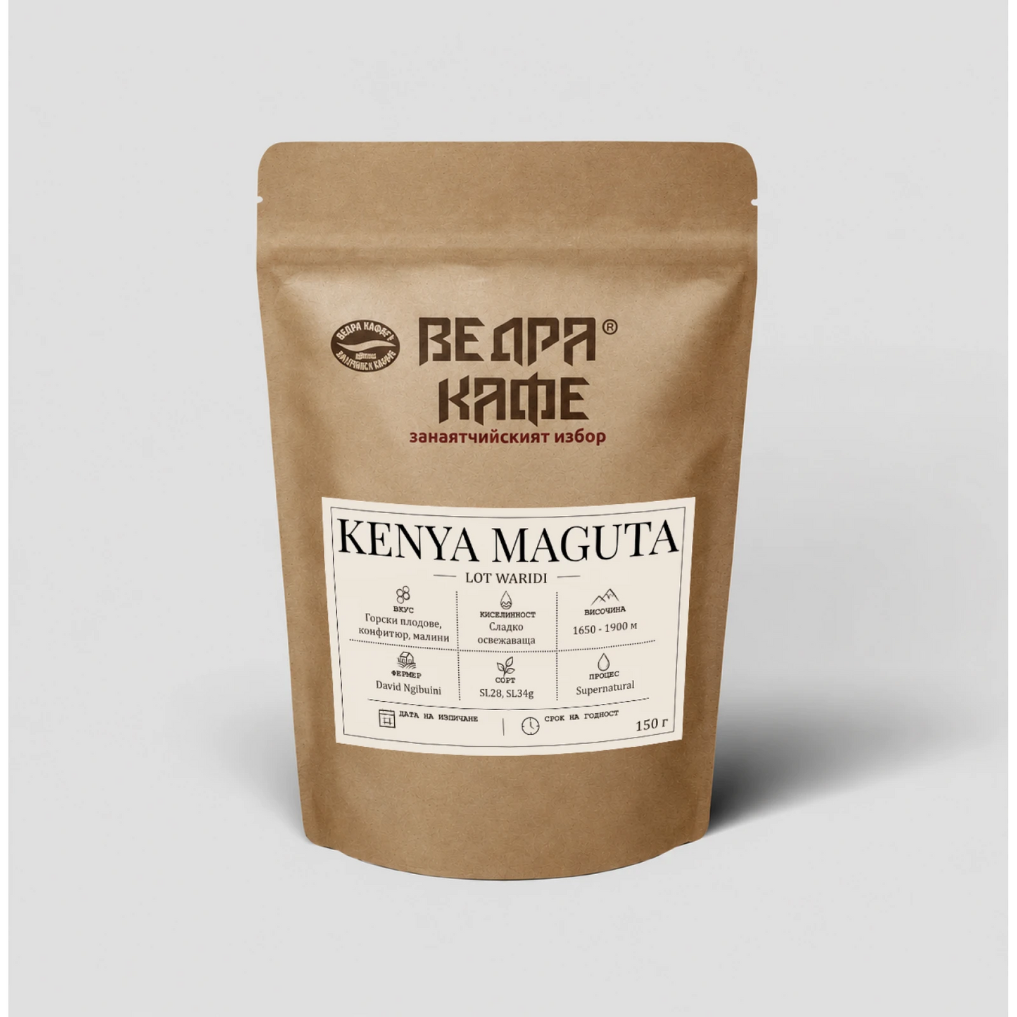 Ведра Specialty кафе Kenya Maguta