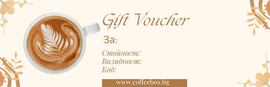 Gift Voucher / Подаръчен ваучер