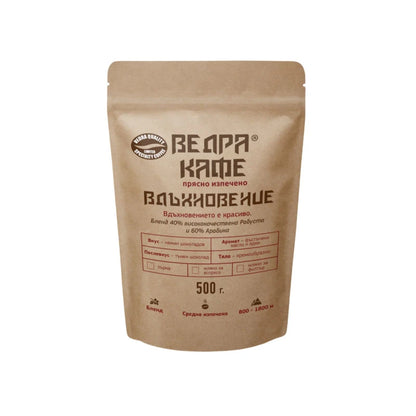 Ведра Specialty кафе Бленд Вдъхновение